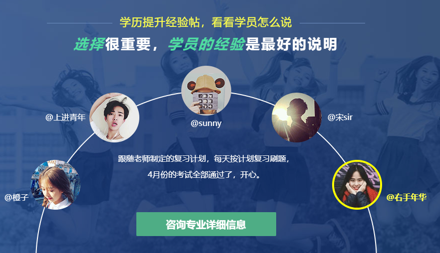 长沙排名前十的专升本培训机构名单汇总