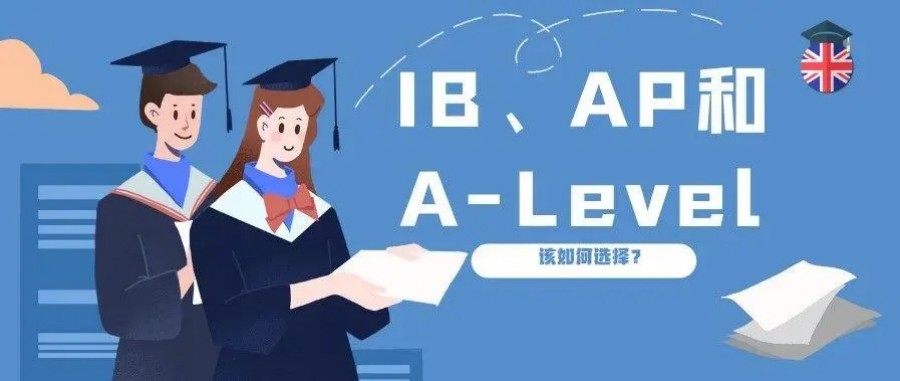 北京top10排名不错的ALevel课程培训机构.jpg
