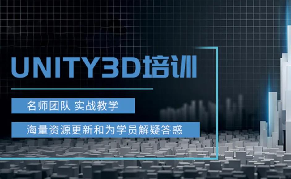 学游戏建模游戏培训学校