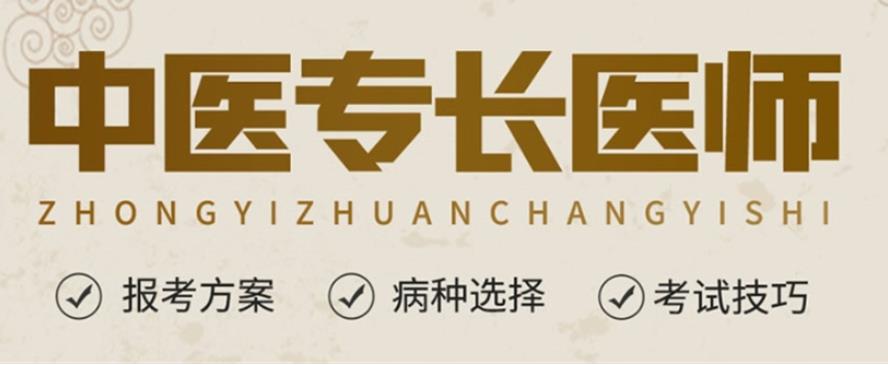 更新|四川成都中医传统确有专长培训机构十大名单榜一览.jpg