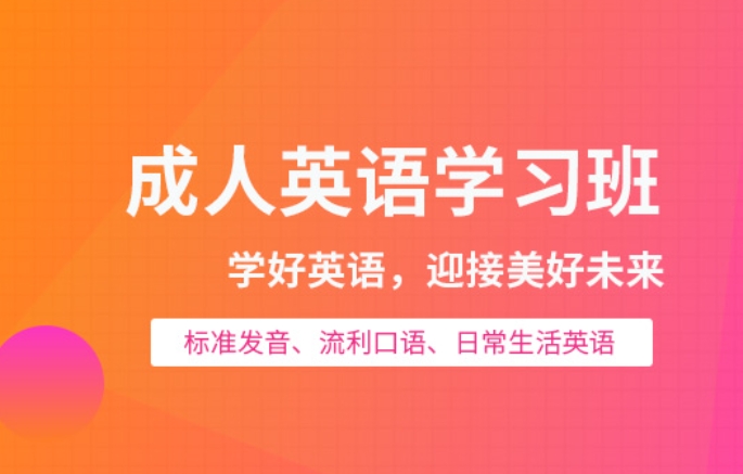 郑州成人外教英语培训机构 郑州成人外教英语培训机构