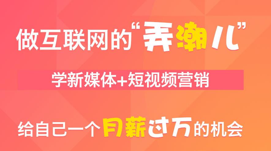 在线等:TOP榜前十新媒体电商培训机构实力排名汇总一览.jpg