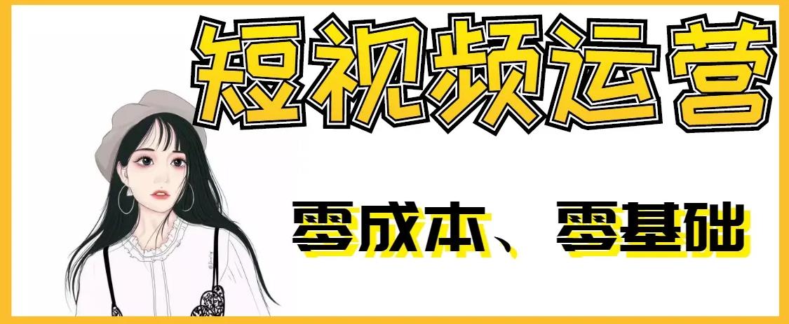 国内抖音短视频运营培训机构哪个好十大排名揭晓