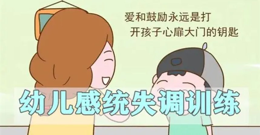 多动症感统失调干预康复 多动症感统失调干预康复