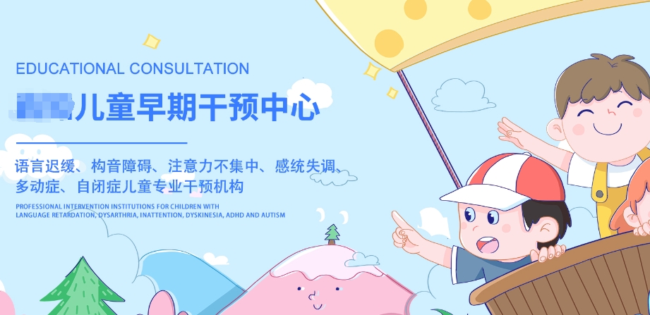 多动症感统失调干预康复 多动症感统失调干预康复