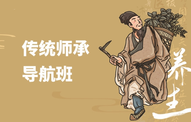拜师学习!汇总国内排行前十的全日制中医师承培训学校名单一览 拜师学习!汇总国内排行前十的全日制中医师承培训学校名单一览