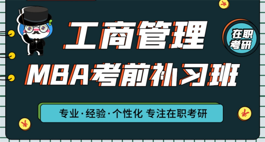 考研辅导 考研辅导