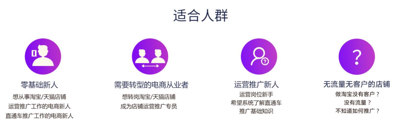 十大网店运营培训机构排行榜单一览-开淘宝/拼多多/抖店/京东网店 十大网店运营培训机构排行榜单一览-开淘宝/拼多多/抖店/京东网店