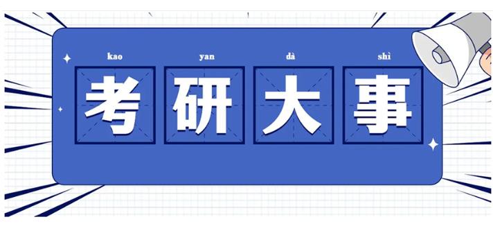 上岸必看!合肥推荐十大出色的25考研培训机构排名.jpg 上岸必看!合肥推荐十大出色的25考研培训机构排名.jpg