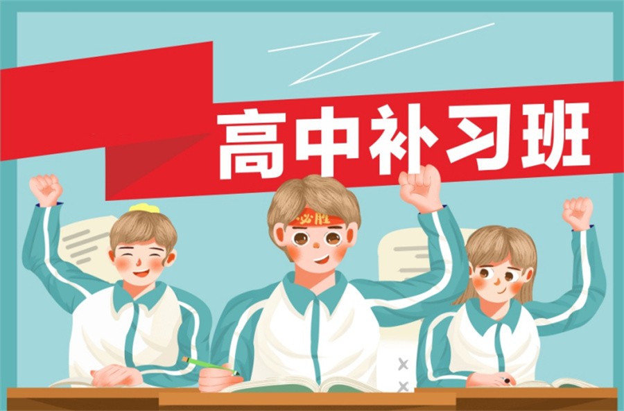 温州十大实力强的高中全科辅导机构推荐一览