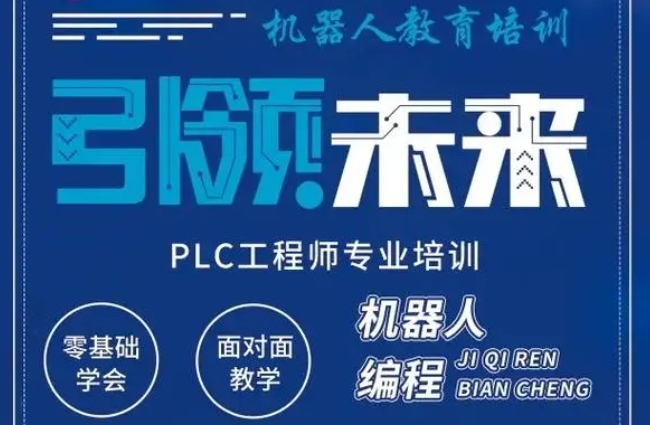 工业机器人培训 工业机器人培训