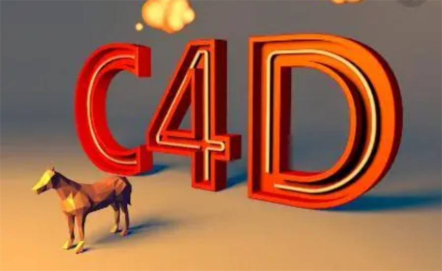 上海C4D影视包装培训机构名单更新一览