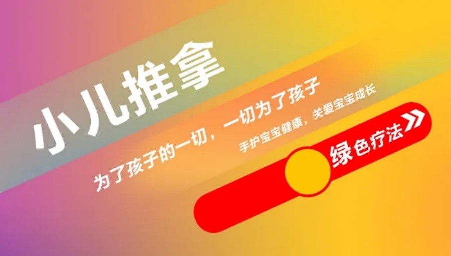 合肥前五名小儿推拿培训机构名单更新