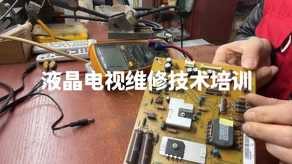 速览!成都排名好的液晶电视维修培训机构解析 速览!成都排名好的液晶电视维修培训机构解析