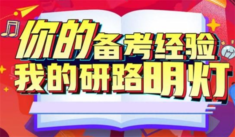 天津考研盘点十大研究生考试辅导机构排行榜一览 天津考研盘点十大研究生考试辅导机构排行榜一览