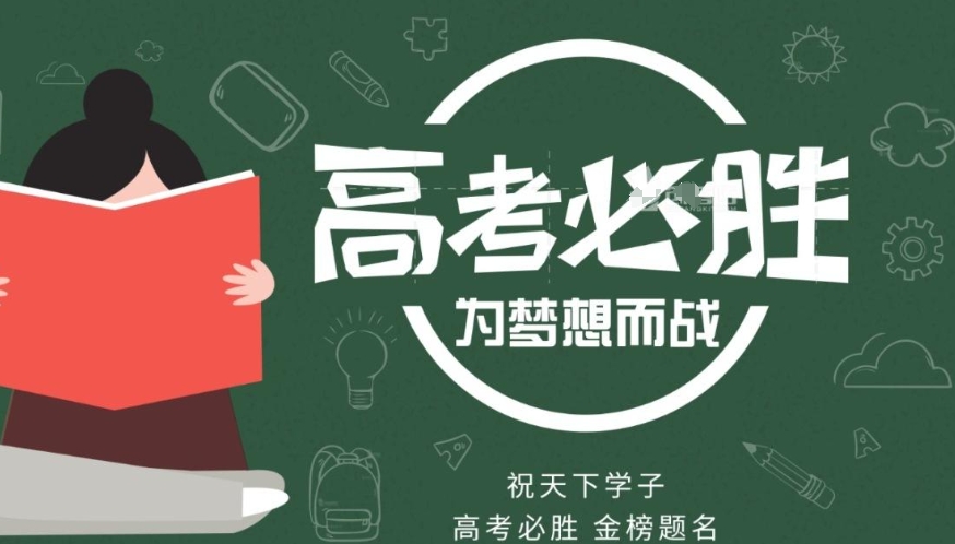 文化课辅导 文化课辅导