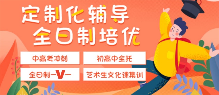 封闭高三全日制学校 封闭高三全日制学校