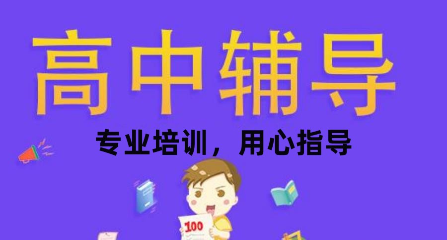 北京十大补课机构名单来袭