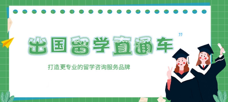 南昌十大留学中介机构排名