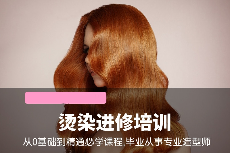 惠州美发师培训机构前十名