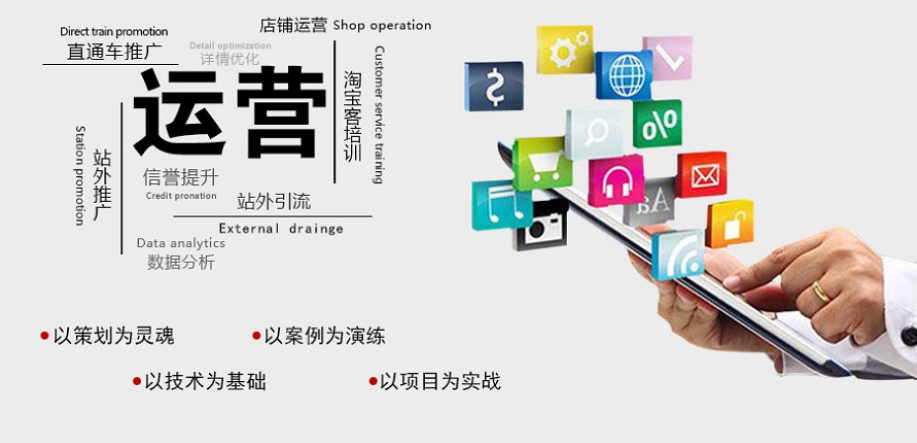 亚马逊运营推广