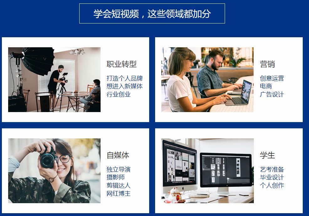 拿捏！成都十大抖音短视频剪辑培训机构排名出炉