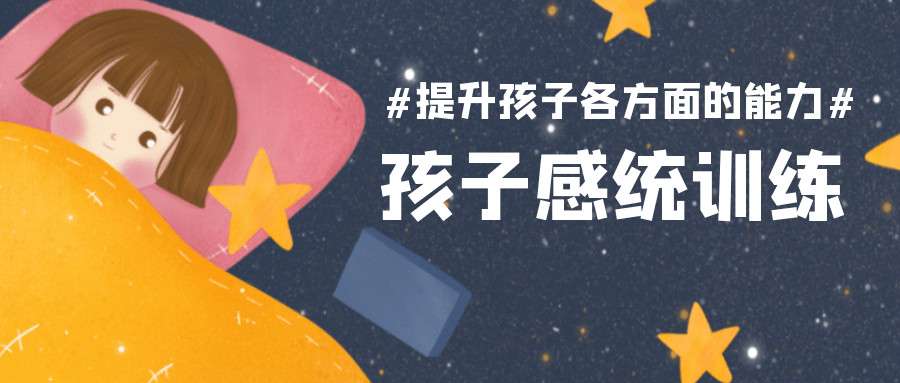 天津感统训练机构 天津感统训练机构