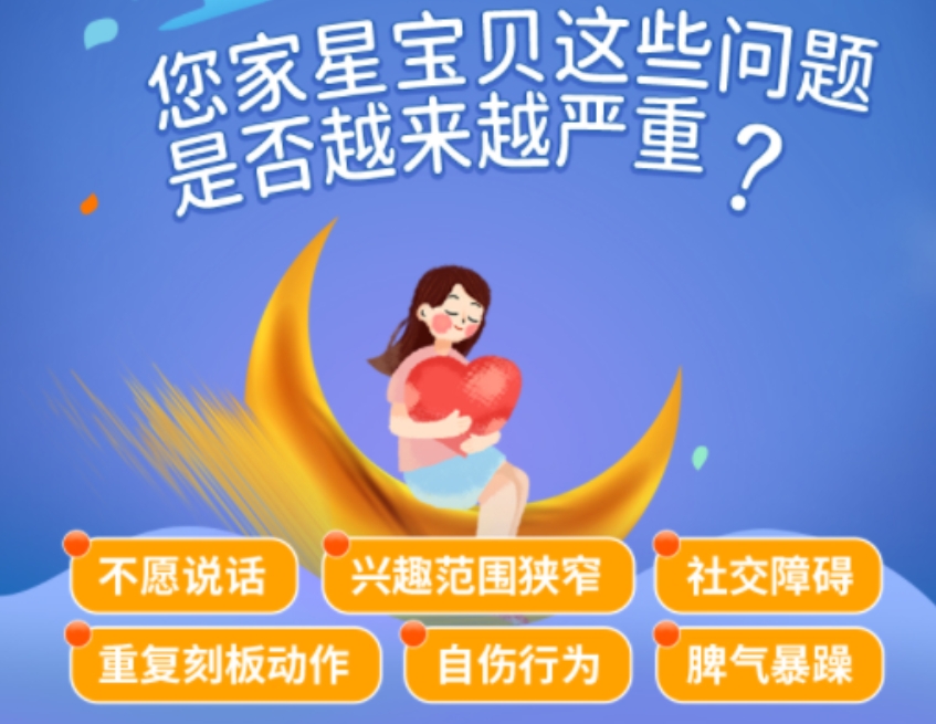 儿童语言障碍康复训练