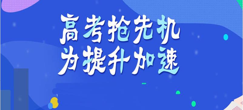 助力高考|力荐西安10大高三辅导培训机构排名表.jpg 助力高考|力荐西安10大高三辅导培训机构排名表.jpg