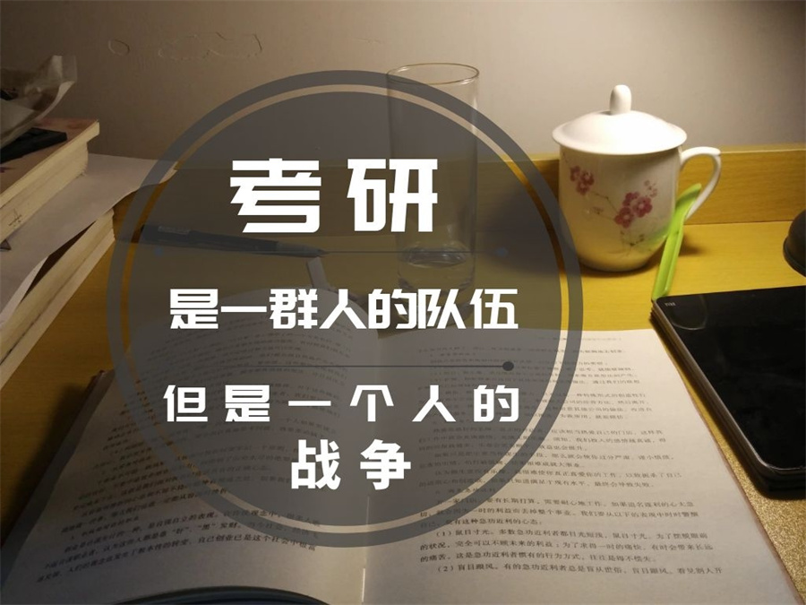 黑龙江哈尔滨考研辅导机构前十名更新一览 黑龙江哈尔滨考研辅导机构前十名更新一览