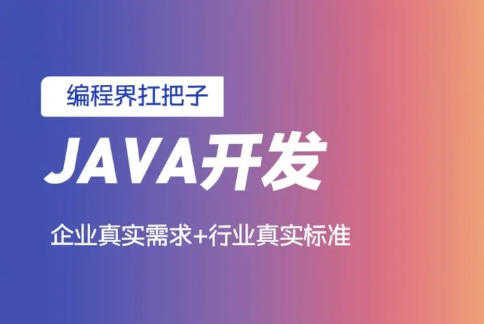 快讯!学员安利十大java工程师IT技术培训机构(学校)排名集合.png 快讯!学员安利十大java工程师IT技术培训机构(学校)排名集合.png