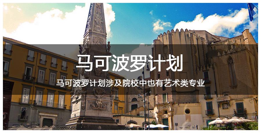 十大武汉意大利留学中介机构名单