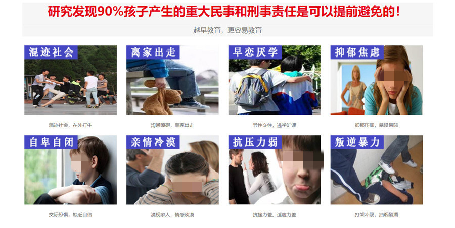 全封闭式叛逆少年管教学校