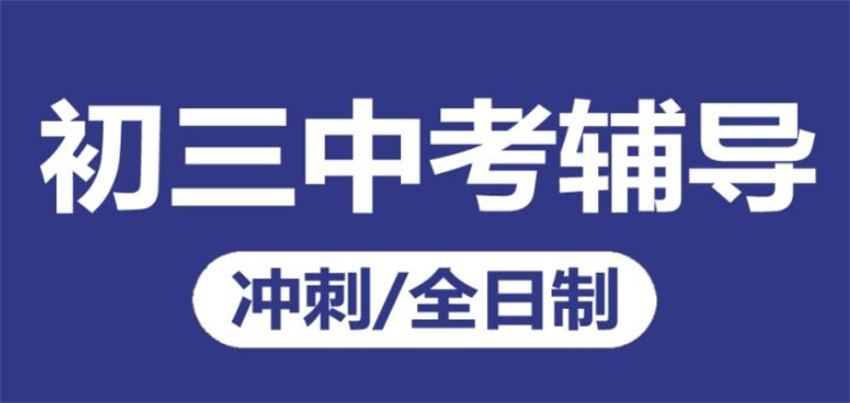 火力全开!宁波五大中考初三全日制集训班排名出炉.jpg 火力全开!宁波五大中考初三全日制集训班排名出炉.jpg