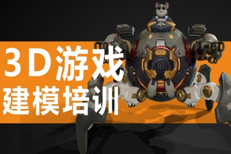 十大比较好的3d建模培训班.jpg 十大比较好的3d建模培训班.jpg