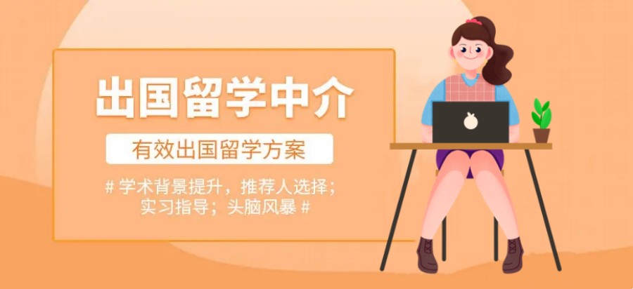 出国留学机构哪个好.jpg 出国留学机构哪个好.jpg