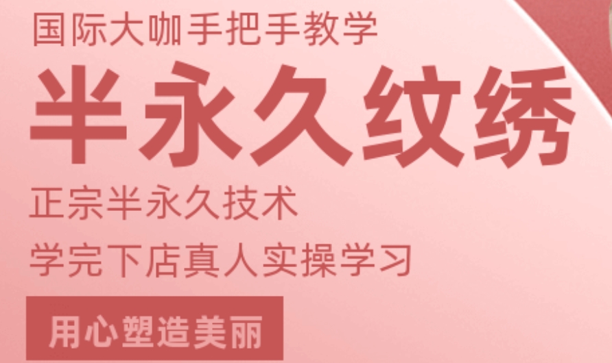 纹绣师考证培训