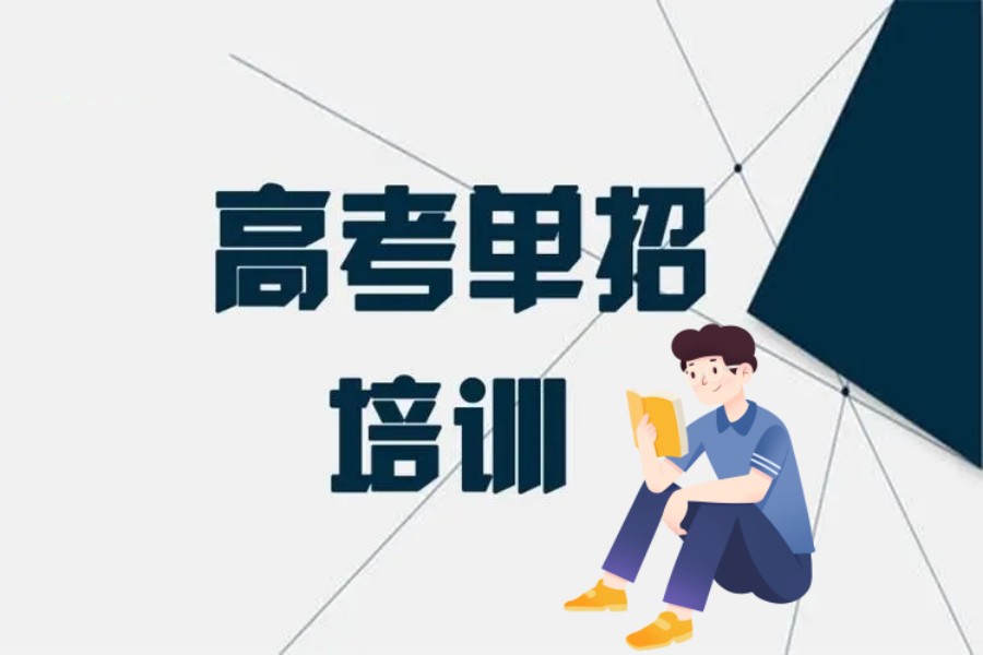 南昌高职单招培训机构十大口碑排名