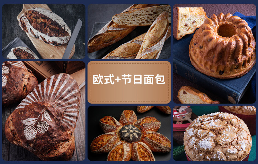 杭州西点蛋糕烘焙培训学校排名前十名