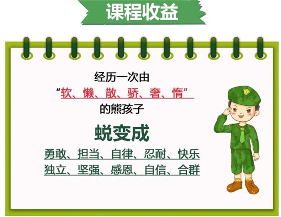 军事拓展训练营