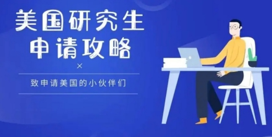 西安十大美国留学申请中介机构排名