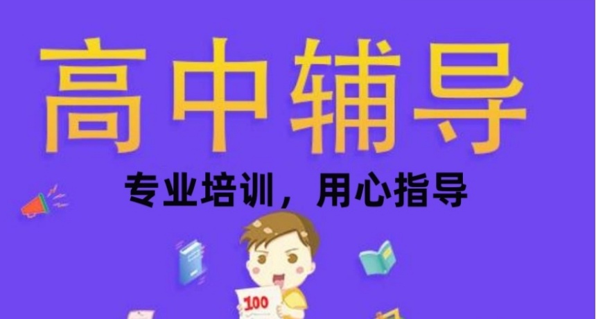 人气热门榜西宁高考冲刺辅导班十大TOP排名
