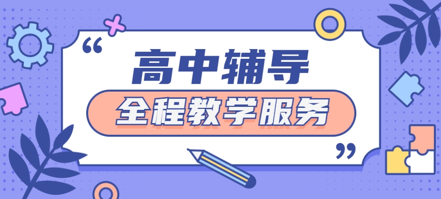 南昌高考冲刺全托封闭集训学十大口碑排名