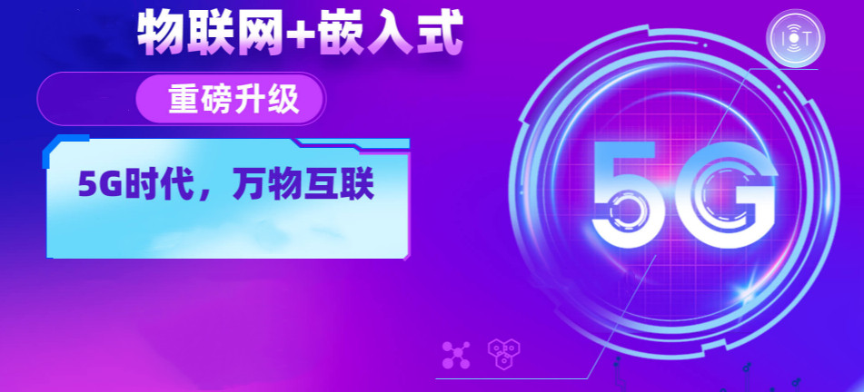 国内十大嵌入式开发培训机构一览排名 国内十大嵌入式开发培训机构一览排名