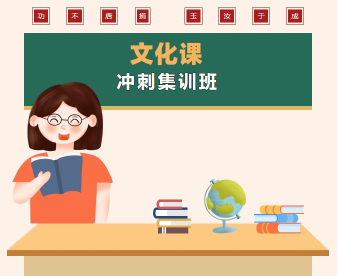 珠海高考文化课冲刺补课机构TOP10名单推荐.jpg 珠海高考文化课冲刺补课机构TOP10名单推荐.jpg