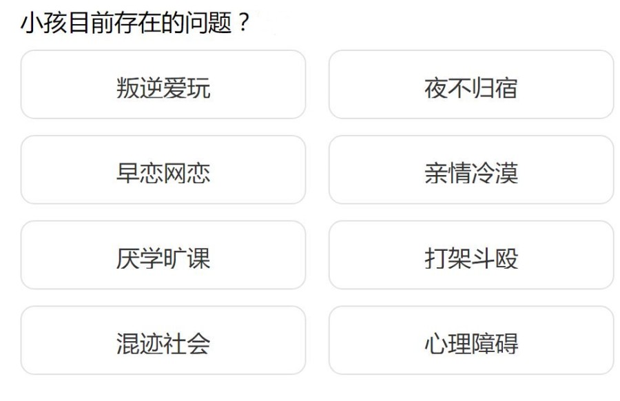 广东十大靠谱叛逆问题孩子全封闭特训学校排名表