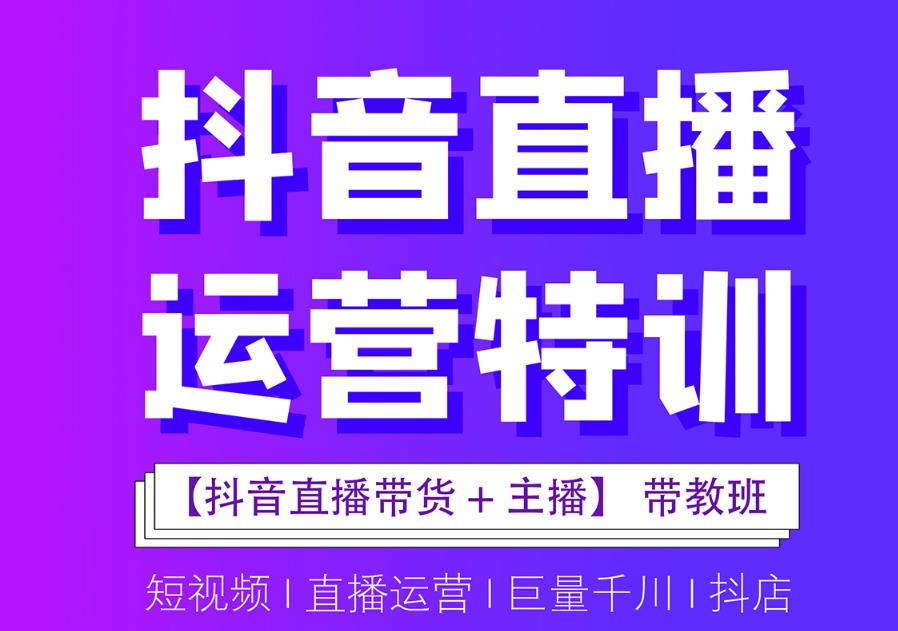 强！浙江省十大抖音短视频营销培训班热门排名盘点