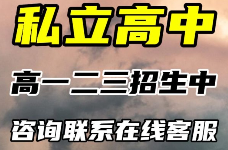 18775321592南宁高考复读