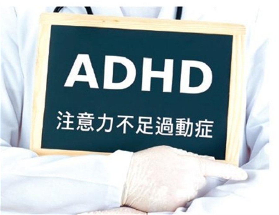 儿童多动症训练 儿童多动症训练