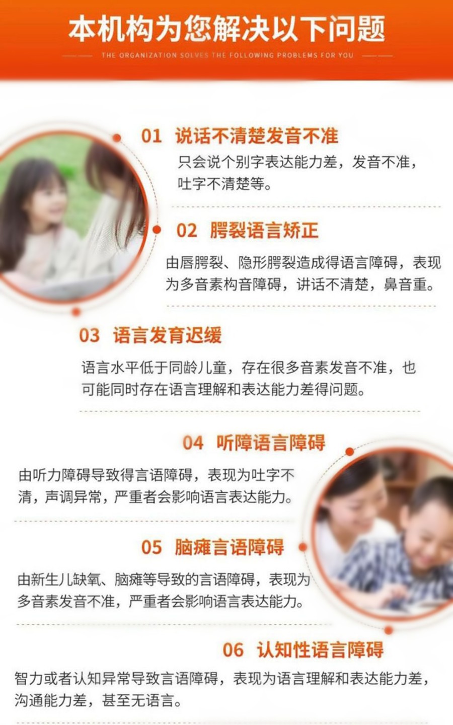 太原前十大儿童语言障碍康复训练机构